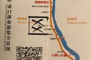 从西安出发到壶口瀑布旅游攻略,西安到壶口瀑布旅游攻略一日游