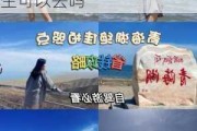 青海湖攻略穷游学生可以去吗_青海湖攻略穷游学生可以去吗