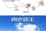 玉龙雪山旅游攻略学生,玉龙雪山旅游攻略学生可以玩吗