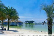 广元有海吗_广元旅游景点排名海边