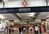 从长沙去香港怎么去-长沙去香港攻略