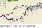 丽江***旅游路线介绍-丽江到***旅游