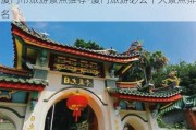 厦门市旅游景点推荐-厦门旅游必去十大景点排名