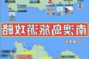 去南澳旅游攻略-去南澳旅游路线