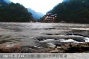 厦门白水洋旅游攻略-厦门白水洋在哪里