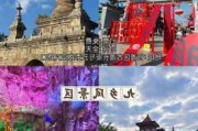 春节游云南攻略-春节去云南旅游必去的景点