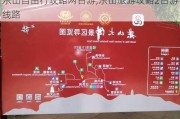 乐山自由行攻略两日游,乐山旅游攻略2日游线路