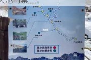 长白山天池旅游攻略自助游-长白山天池攻略,长白山天池门票