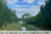 朝来森林公园三期北门停车场_朝来森林公园三期能停车吗