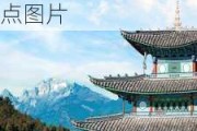 云南丽江旅游攻略必去景点-云南丽江旅游攻略必去景点图片