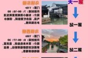 武汉到苏杭旅游攻略-武汉到苏杭旅游攻略一日游