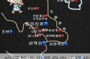 ***旅游攻略自由行路线推荐_***旅游攻略路线最佳路线