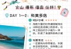 印度尼西亚旅游攻略小红书,印度尼西亚旅游攻略13天