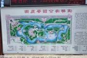 得能湖公园景点-得能湖公园地图