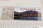 青龙湖公园打折门票_青龙湖公园门票团购