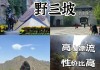 保定野三坡风景及简介_保定野三坡旅游攻略