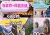 凤凰旅游攻略及费用_凤凰旅游景点门票价格