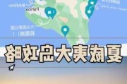 夏威夷自由行攻略,夏威夷旅游攻略自助游多少钱