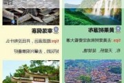 云南贵州旅游攻略一个人,云南贵州自驾游旅游攻略