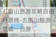 五指山旅游攻略自由行路线-五指山旅游攻略一日游