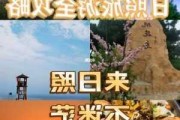 武汉到日照旅游攻略-武汉到日照需要隔离吗