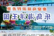 秦皇岛乐岛公园门票多少钱-秦皇岛乐岛海洋公园里面有住宿的么