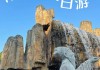 信阳到长沙旅游攻略-信阳到长沙自驾游攻略