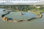 天目湖旅游攻略2天游-天目湖冬季旅游攻略二日游