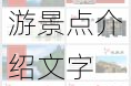 南京旅游景点介绍文案,南京所有旅游景点介绍文字