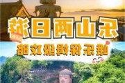 自驾峨眉山旅游攻略2天,自驾峨眉山旅游攻略最新