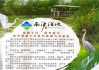 南沙湿地公园要门票_南沙湿地公园门票多少钱