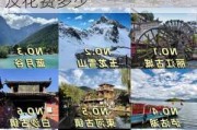 丽江旅游攻略自由行大概多少钱-丽江自由行攻略及花费多少