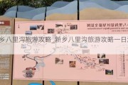 新乡八里沟旅游攻略_新乡八里沟旅游攻略一日游路线