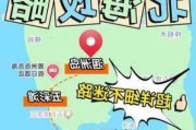 涠洲岛省钱攻略-涠洲岛攻略表格