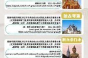 曼谷旅游攻略价格表_曼谷游玩攻略体验