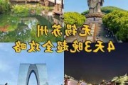 无锡苏州旅游攻略二日游_无锡去苏州旅游攻略