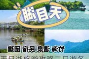 天目湖旅游攻略二日游冬季,天目湖旅游攻略二日游冬季