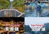 张家界旅游攻略及花费多少钱_张家界旅游景点价格