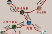 贵州游玩攻略自由行线路_贵州攻略旅游自由行