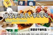 去阳江沙扒湾旅游攻略一日游,阳江沙扒湾美食攻略