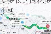 山东到***的旅游路线_自驾游从山东到***需要多长时间花多少钱