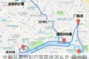 坐船从温州到巴黎路线怎么走-温州到巴黎的航班