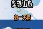 舟山旅游景点攻略自驾游,舟山旅游攻略自由行