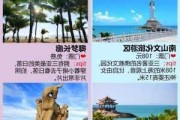 信阳去三亚旅游要多少钱_信阳到三亚旅游攻略