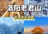 郑州旅游攻略二日游冬季_冬天郑州一日游