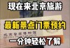 北京公园门票预约电话-北京公园门票预约