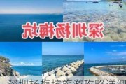 深圳杨梅坑旅游攻略详细路线,深圳杨梅坑旅游景点