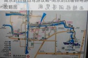 南京到西塘自驾游攻略-南京到西塘自驾游攻略图