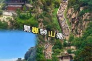 泰山攻略二日游-泰山旅游二日游