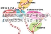 冰峪沟旅游攻略自驾游一日游路线-冰峪沟旅游攻略自驾游一日游